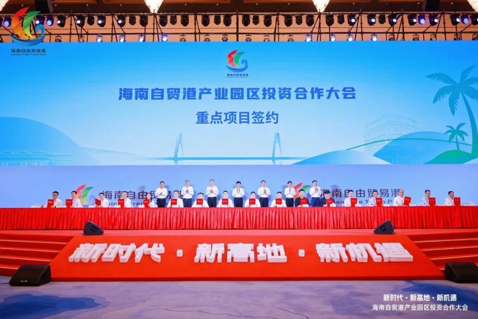 奮力沖刺&ldquo;雙過(guò)半&rdquo;！12個(gè)項(xiàng)目簽約落戶(hù)?？冢偼顿Y超120億。